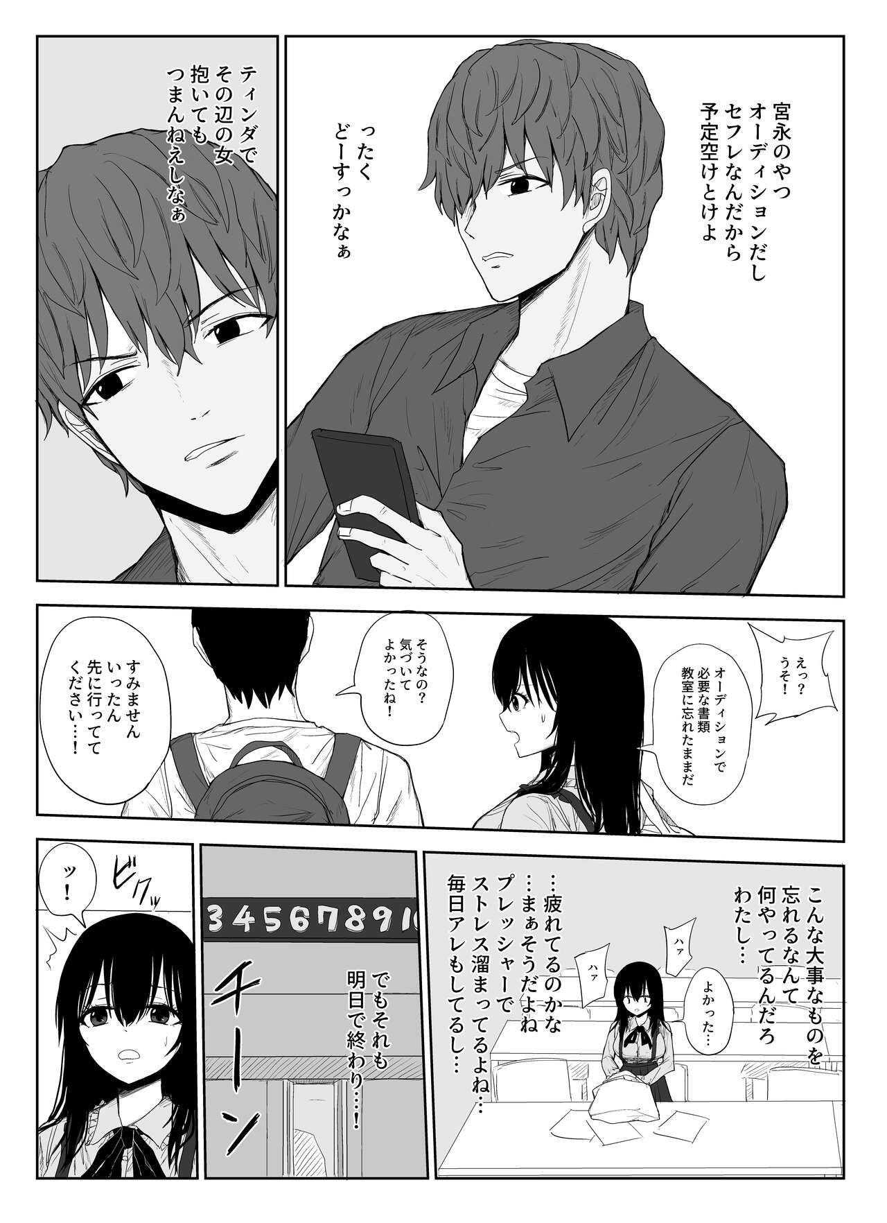 Omochikaerare 2 ~Boku yori Yume, Yume yori Aitsu no Chinpo~ page 12 full