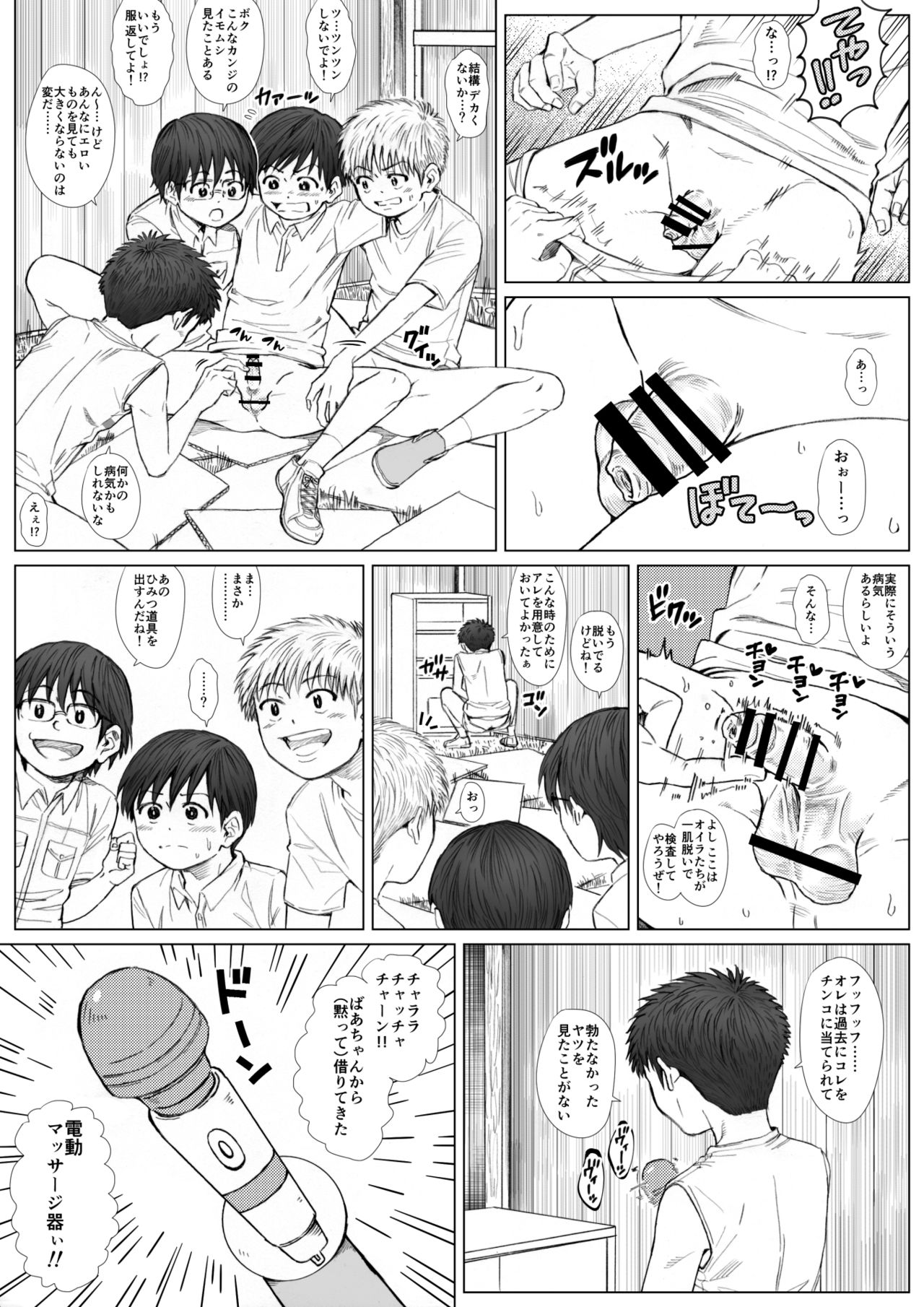 STAND BY PEE!!!! -Kagirinaku Tomei Ni Chikai Shiroi Ekitai- page 11 full