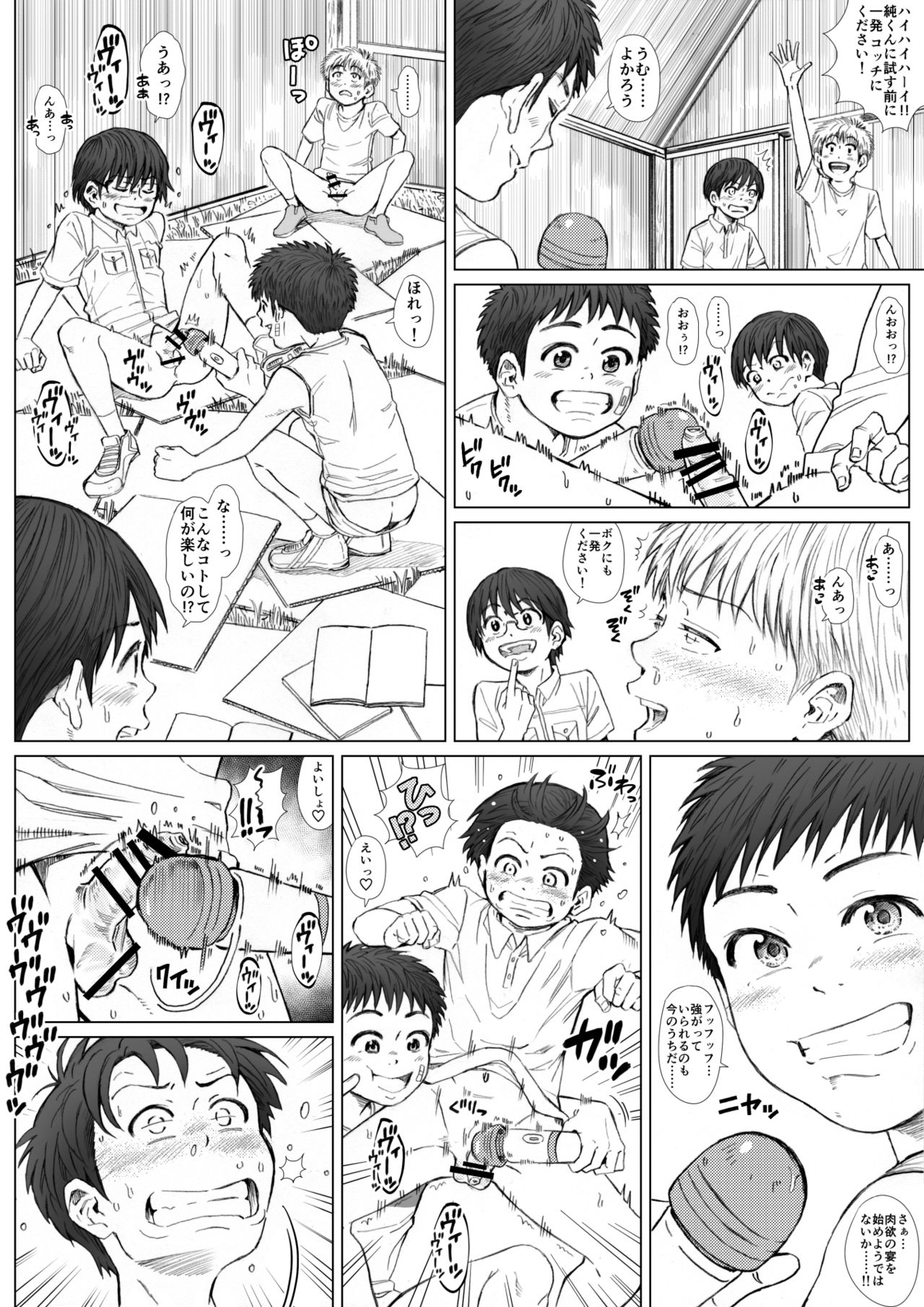 STAND BY PEE!!!! -Kagirinaku Tomei Ni Chikai Shiroi Ekitai- page 12 full