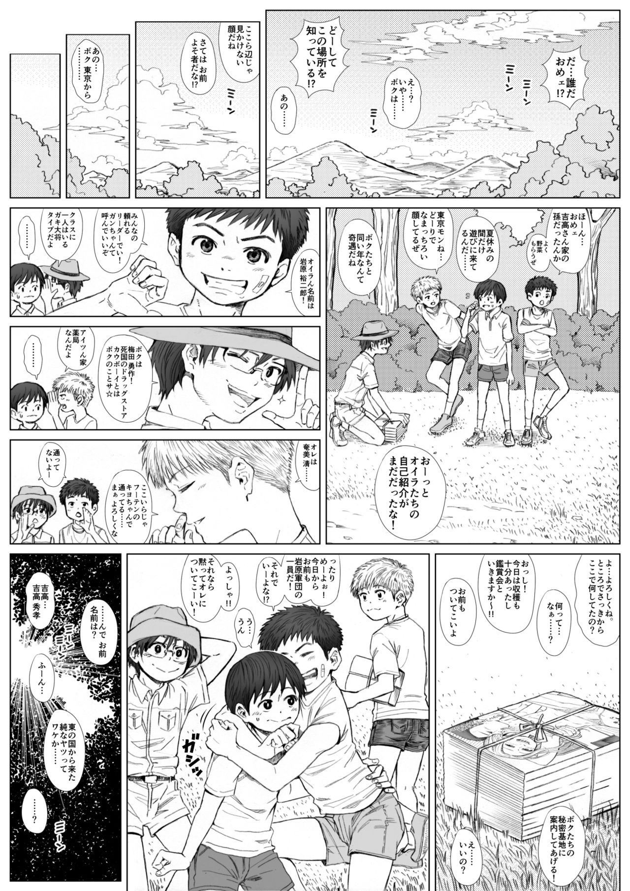 STAND BY PEE!!!! -Kagirinaku Tomei Ni Chikai Shiroi Ekitai- page 5 full