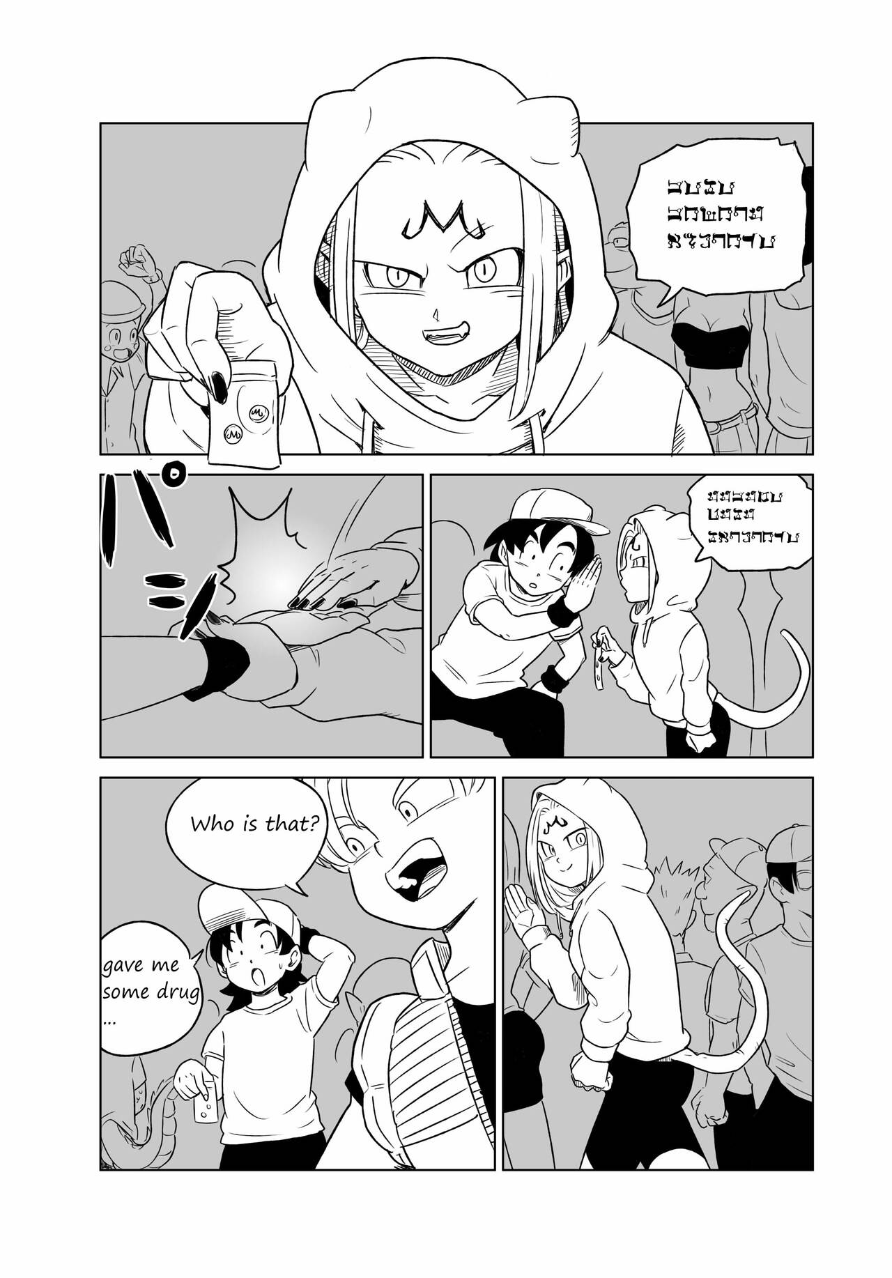 Dragon Ball New Generation page 2 full