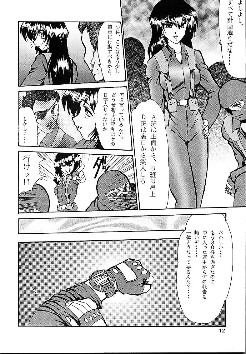 DETECTIVE Gaiden ACT-01 page 11 full