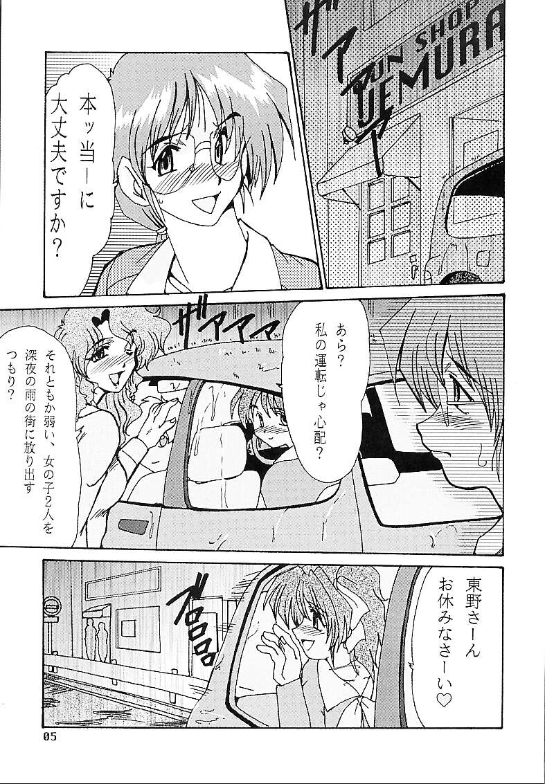 DETECTIVE Gaiden ACT-01 page 4 full