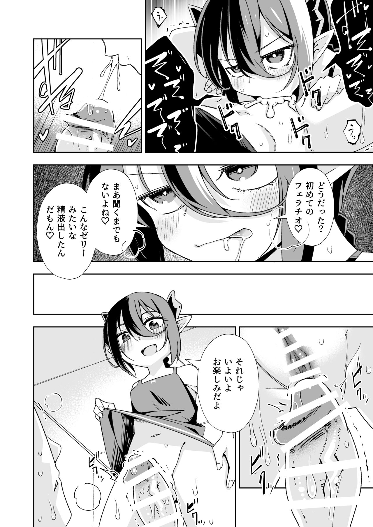 Shouakuma no koaku-chan 0 page 11 full