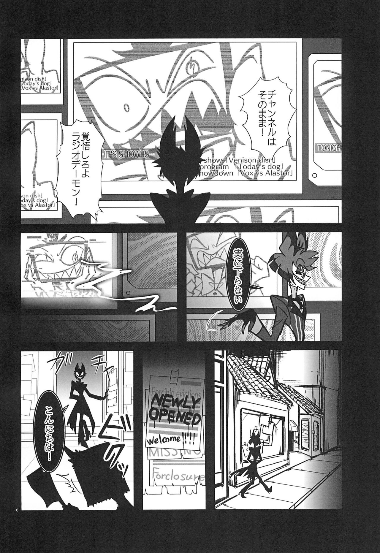 Strawberry Bambi -Muden Akuma Shishi Kesson Bangumi- page 6 full