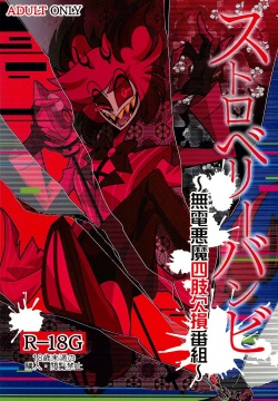 Strawberry Bambi -Muden Akuma Shishi Kesson Bangumi-