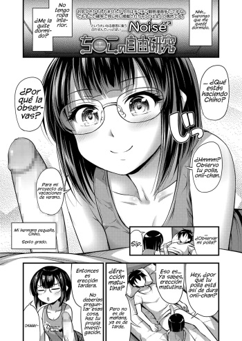 [Noise] Chinko no Jiyuu Kenkyuu (COMIC LO 2019-05) [Spanish] [BlackMass] [Digital] cover