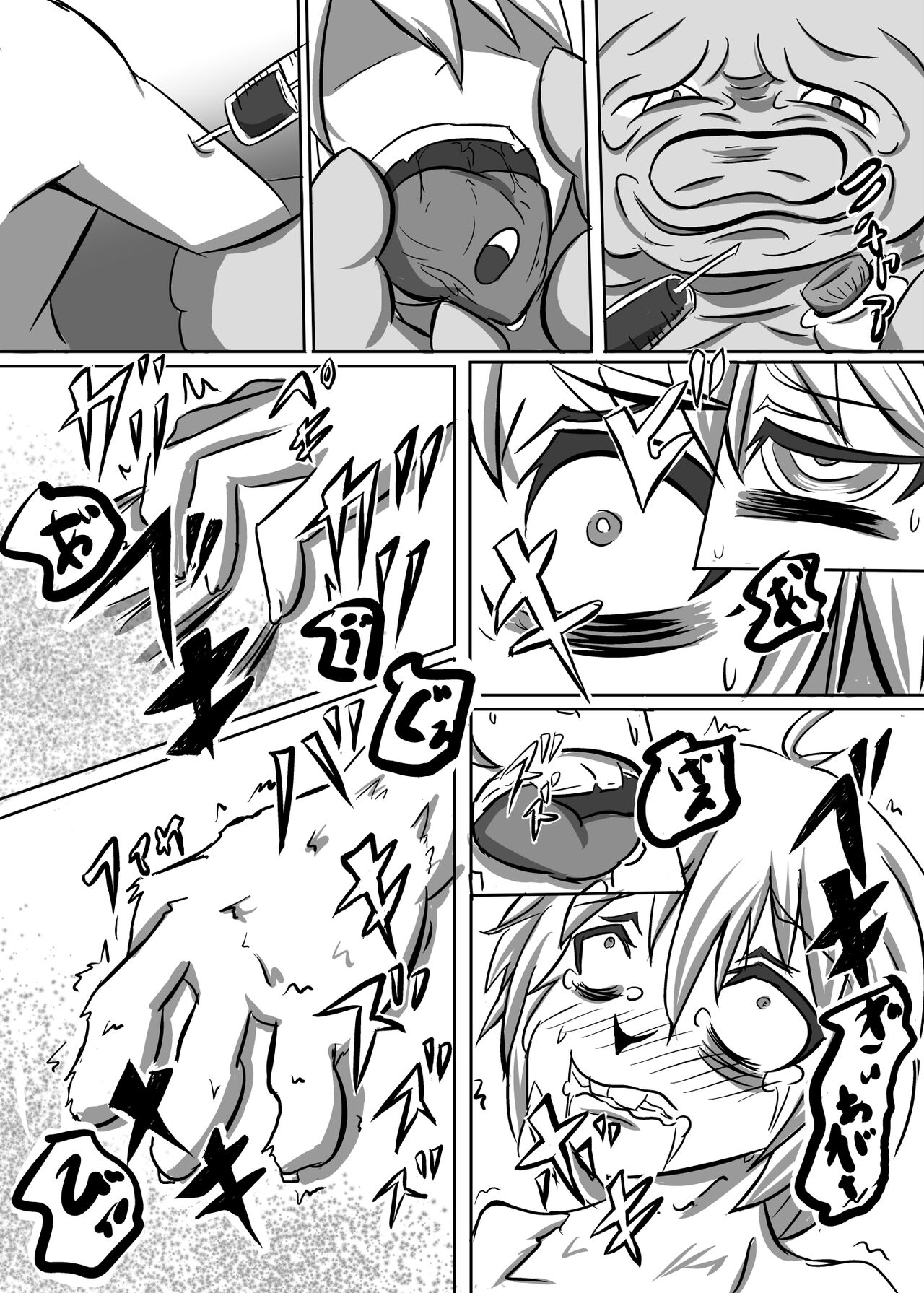Niku no Utage page 5 full