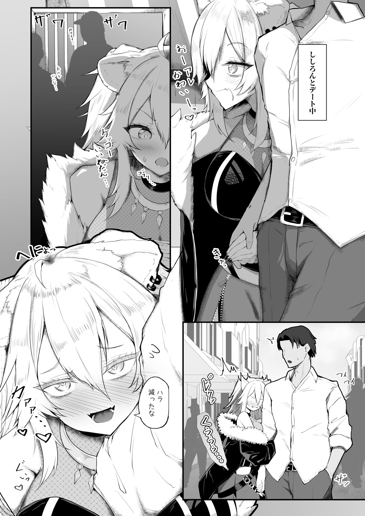Shishiron HAPPYEND page 3 full