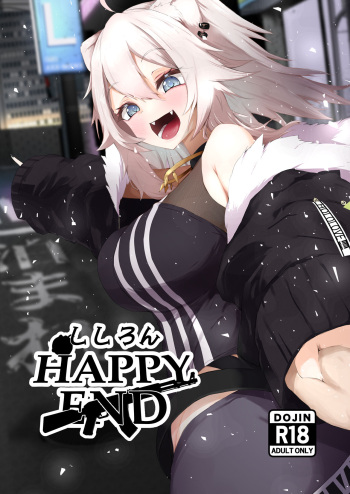 [I'll be BEAR (Shirokuma)] Shishiron HAPPYEND (Shishiro Botan) [Digital] cover
