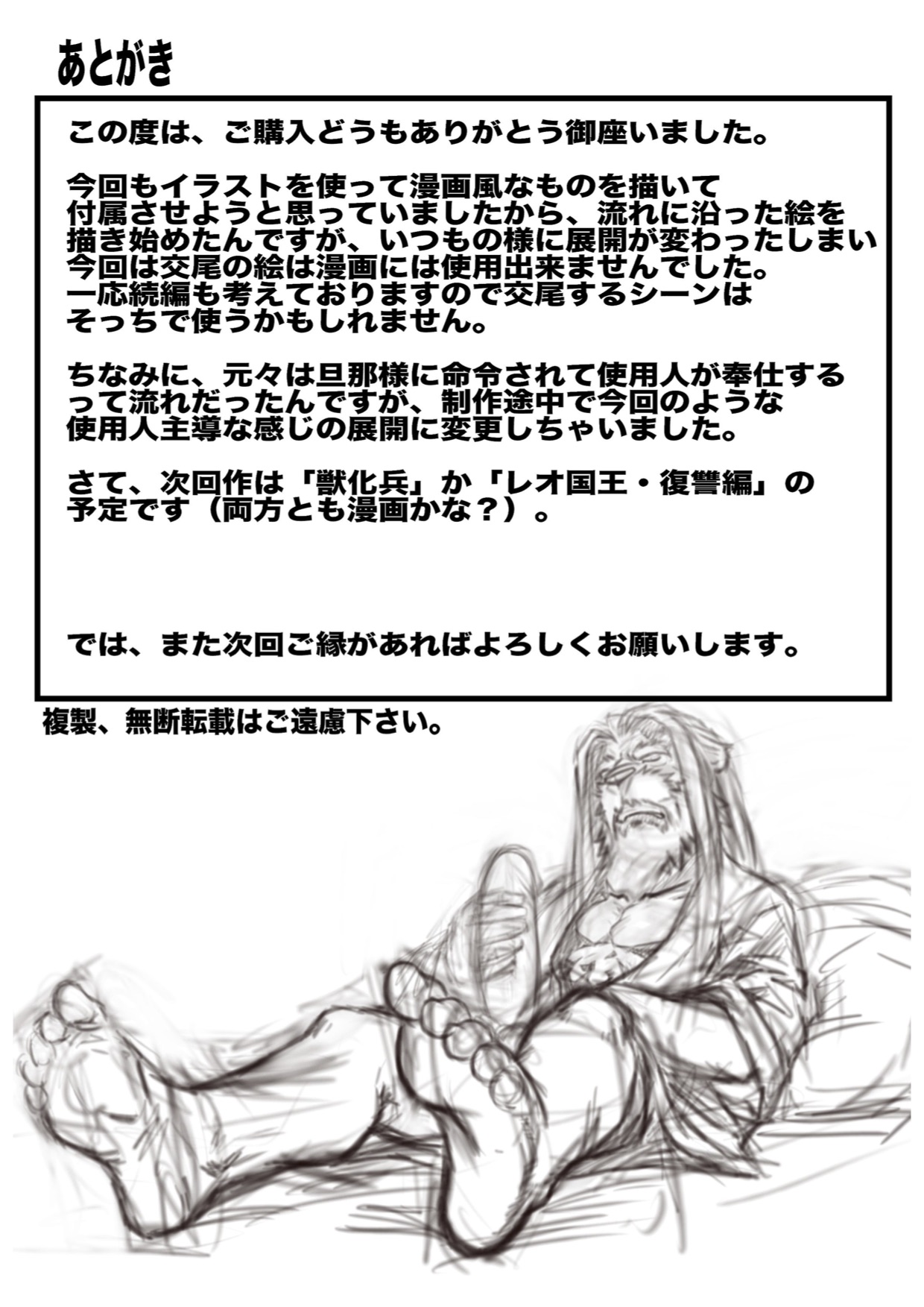 Watashi no Danna-sama | My Master page 11 full