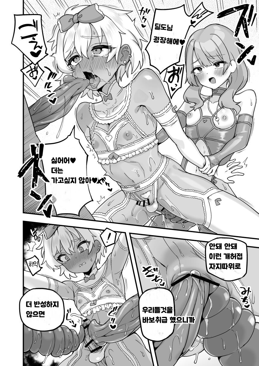 Nani o Ai Shiteru | 자위를 사랑해 page 10 full