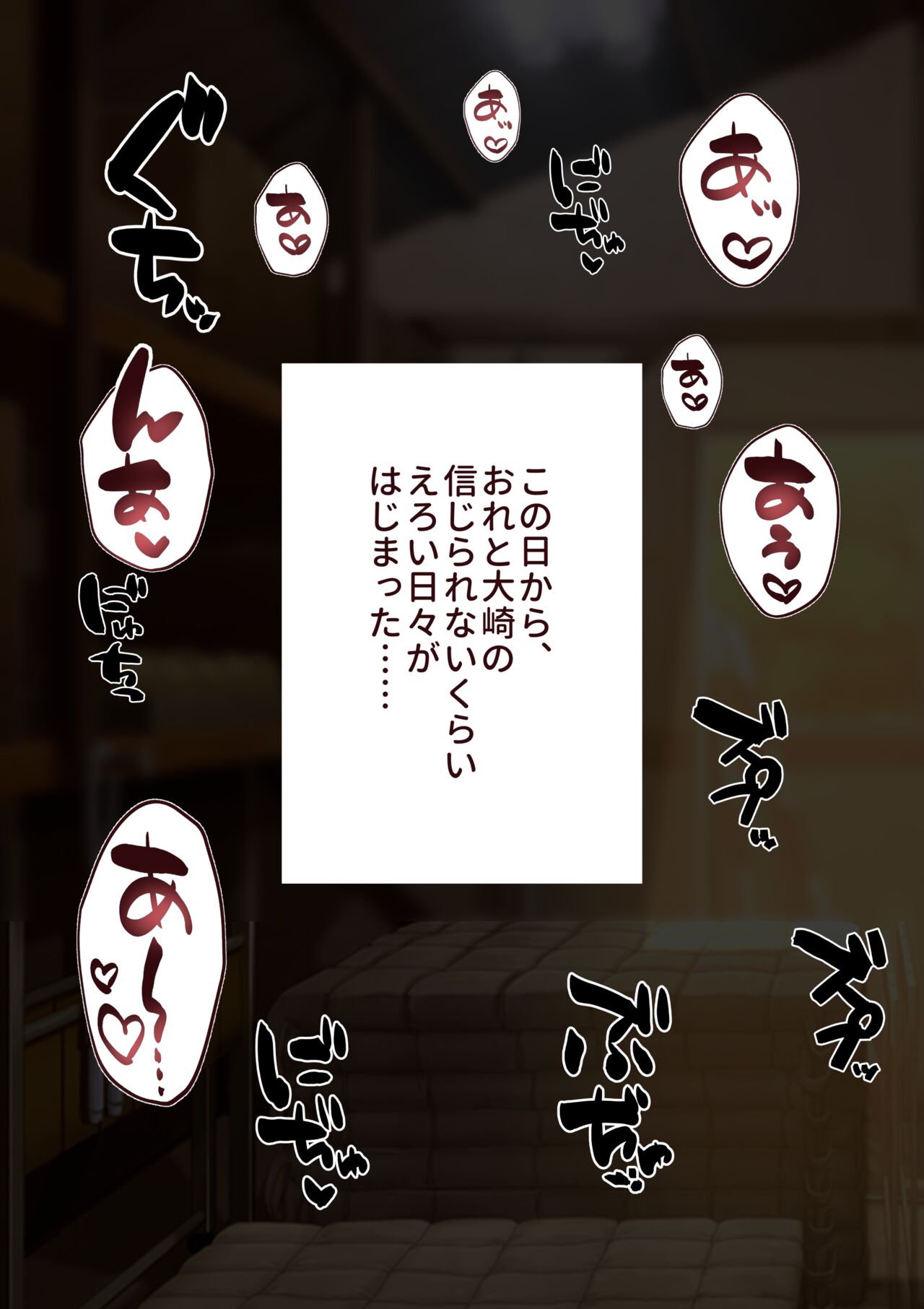 同級生AMN概念② page 11 full