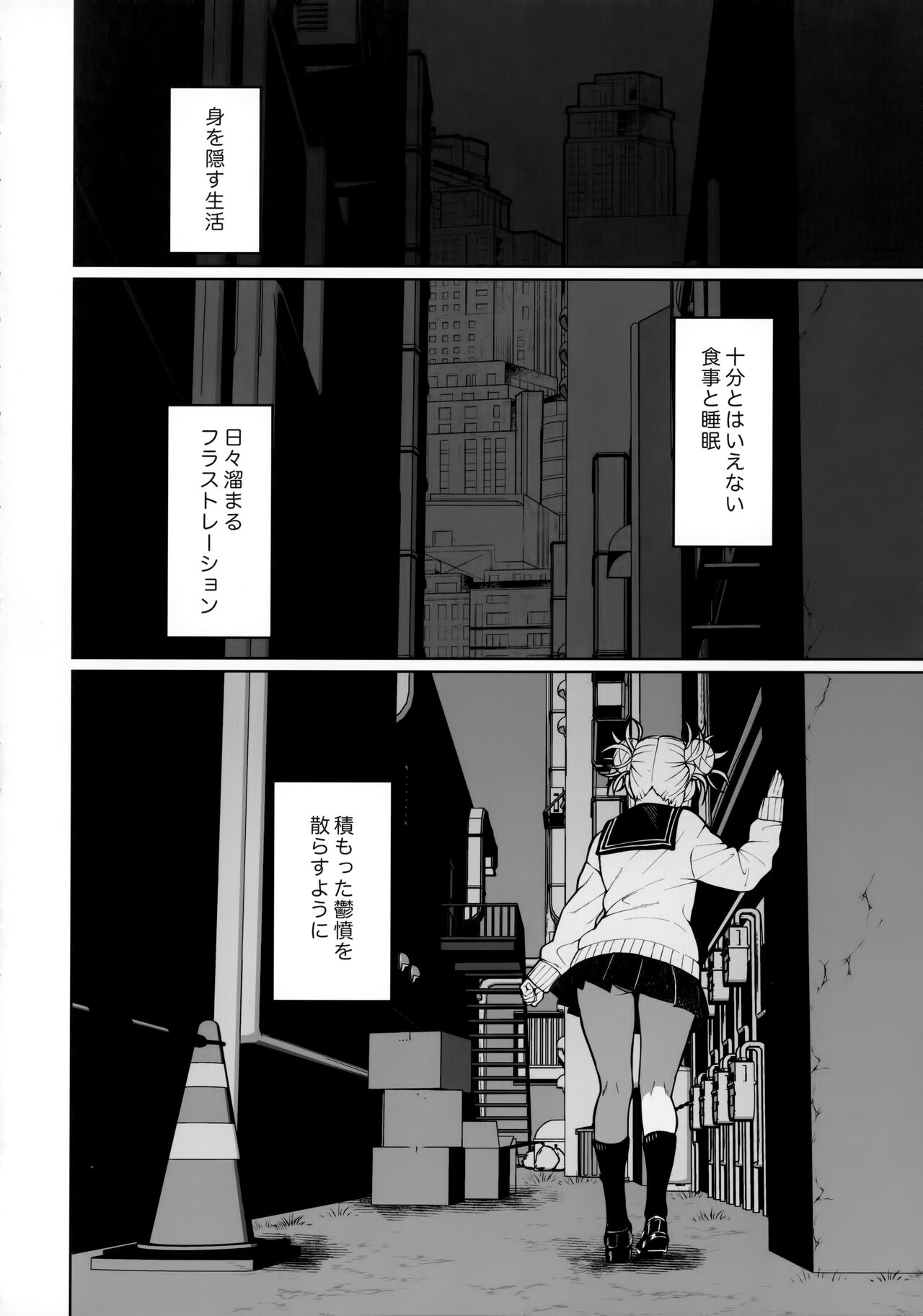 Killing Time page 3 full