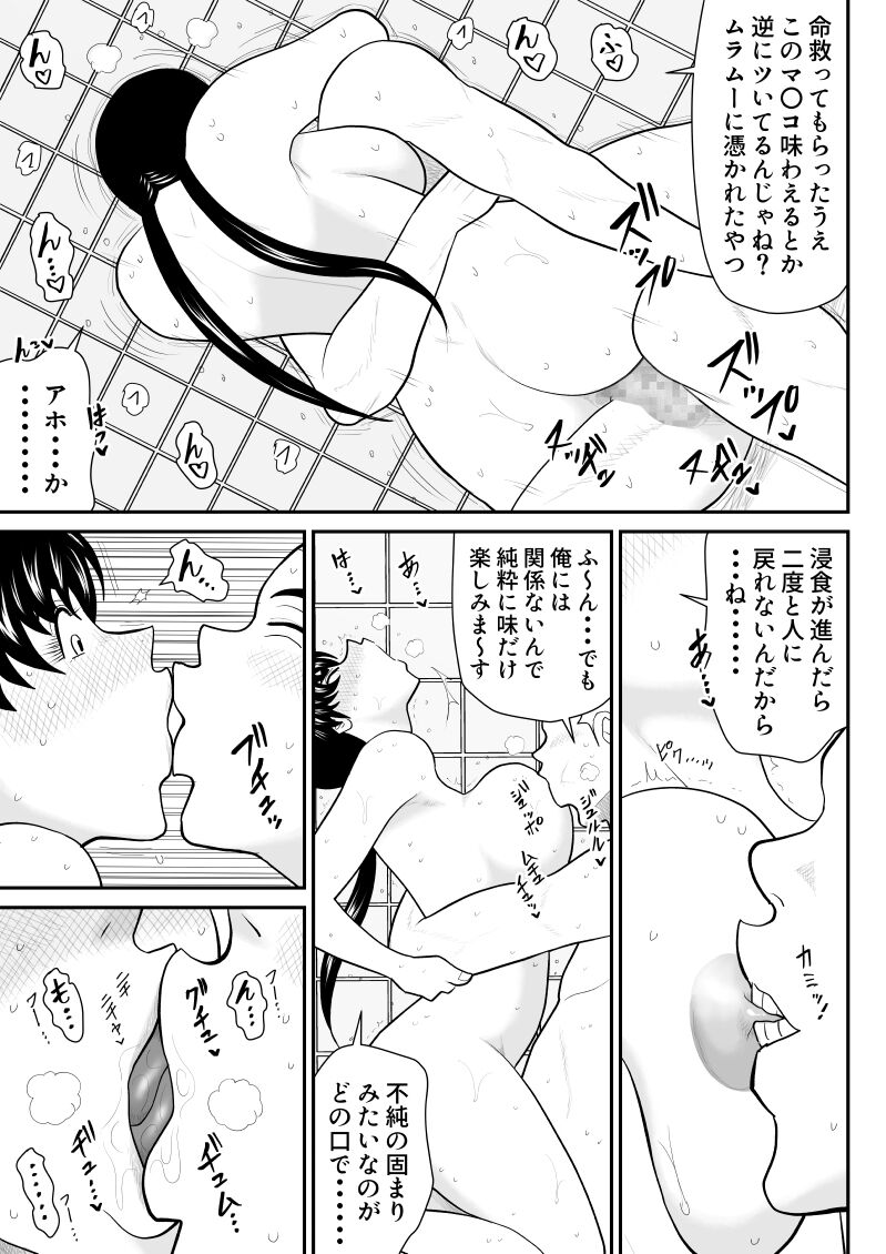 Soap・FAKEAN11 page 11 full