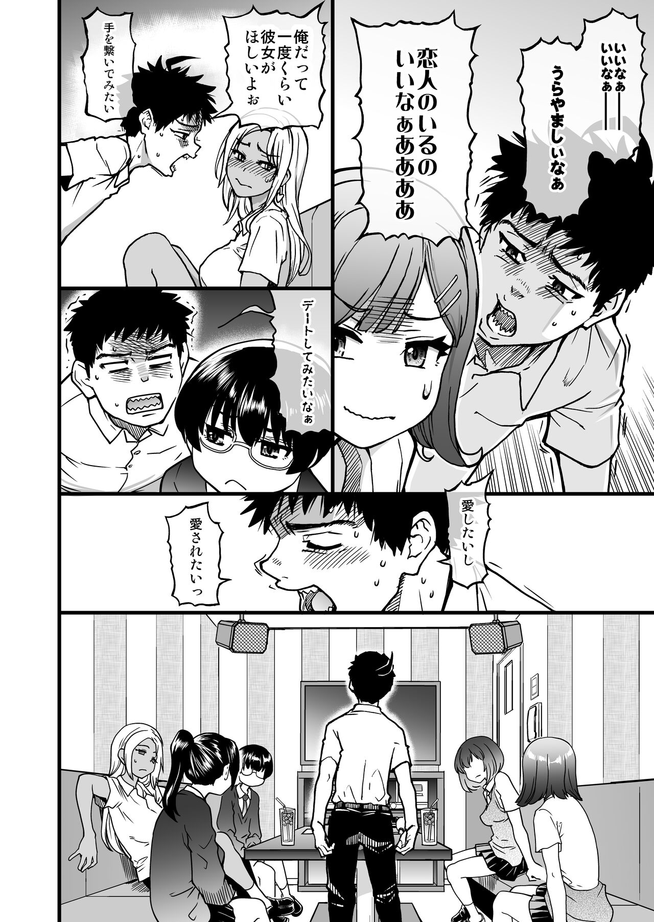 100-Kai Furareta Zetsubou-teki ni Motenai Ore o Awarenda Kareshi Ari Onna Tomodachi ga Nandemo Eroi Koto Yarasete Kureta!! page 12 full