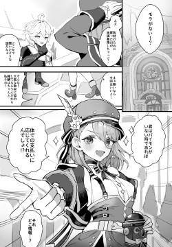 Shuzai Houshuu o Karada de Shiharaitte Morau