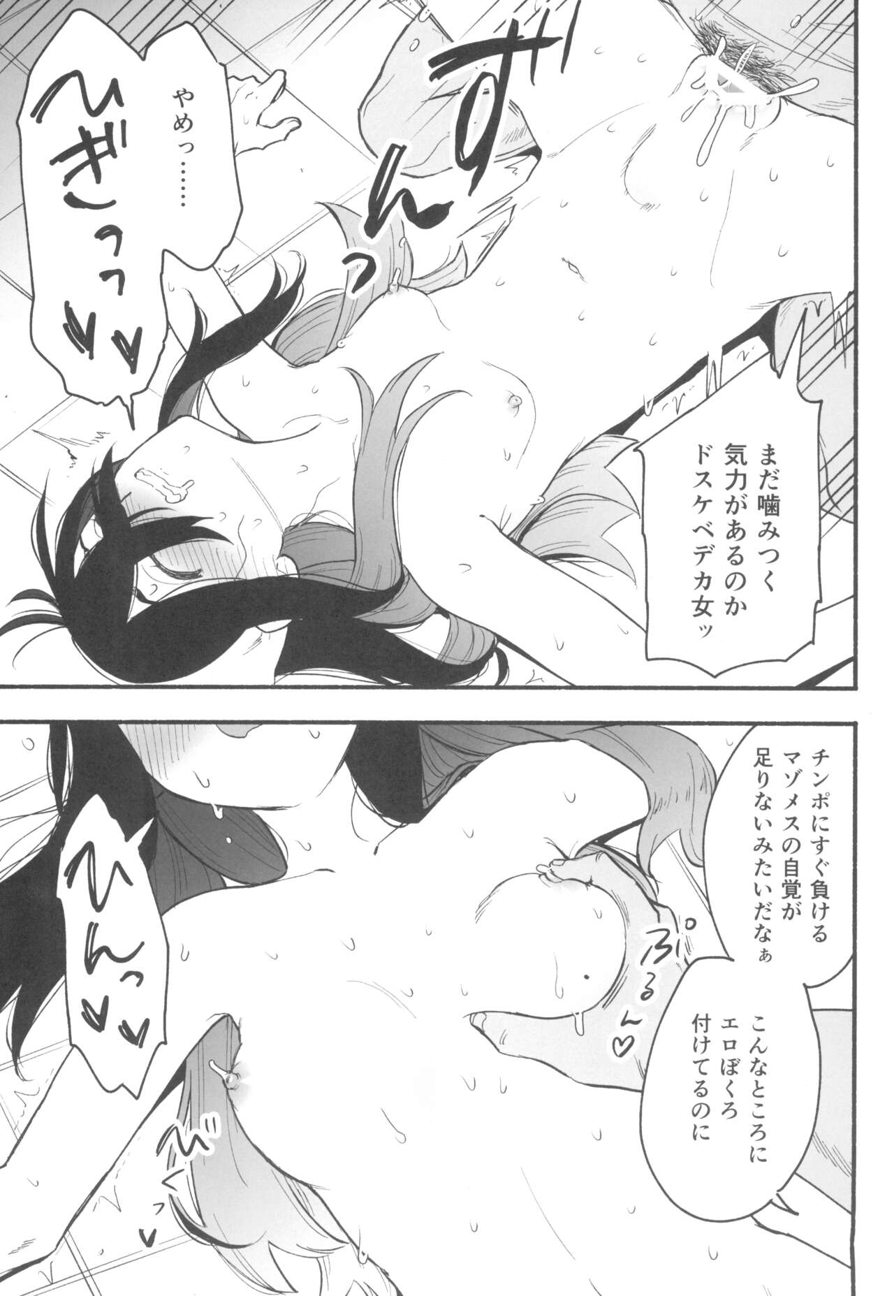 Shitei ga Chuunen Chinpo ni Maketa Hi page 7 full