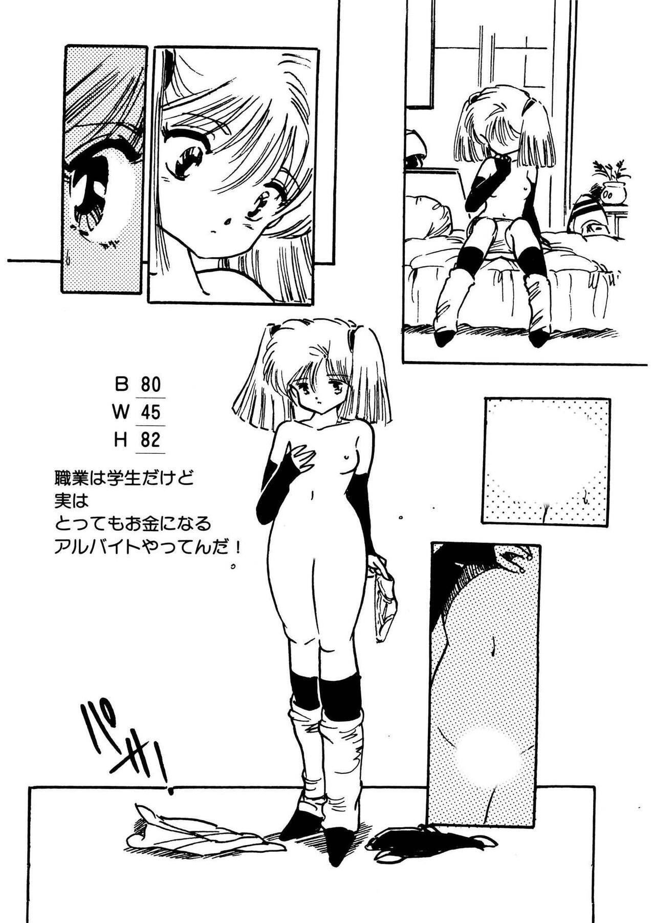 Bijo Hime Jigoku page 10 full