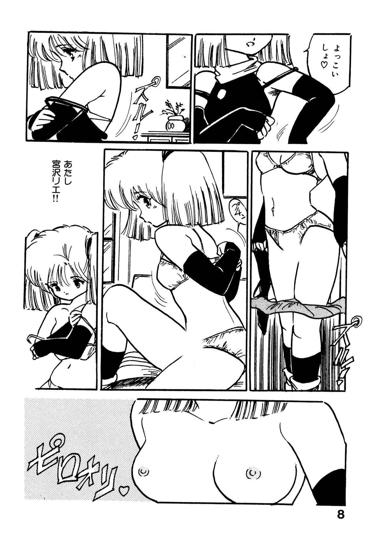 Bijo Hime Jigoku page 8 full
