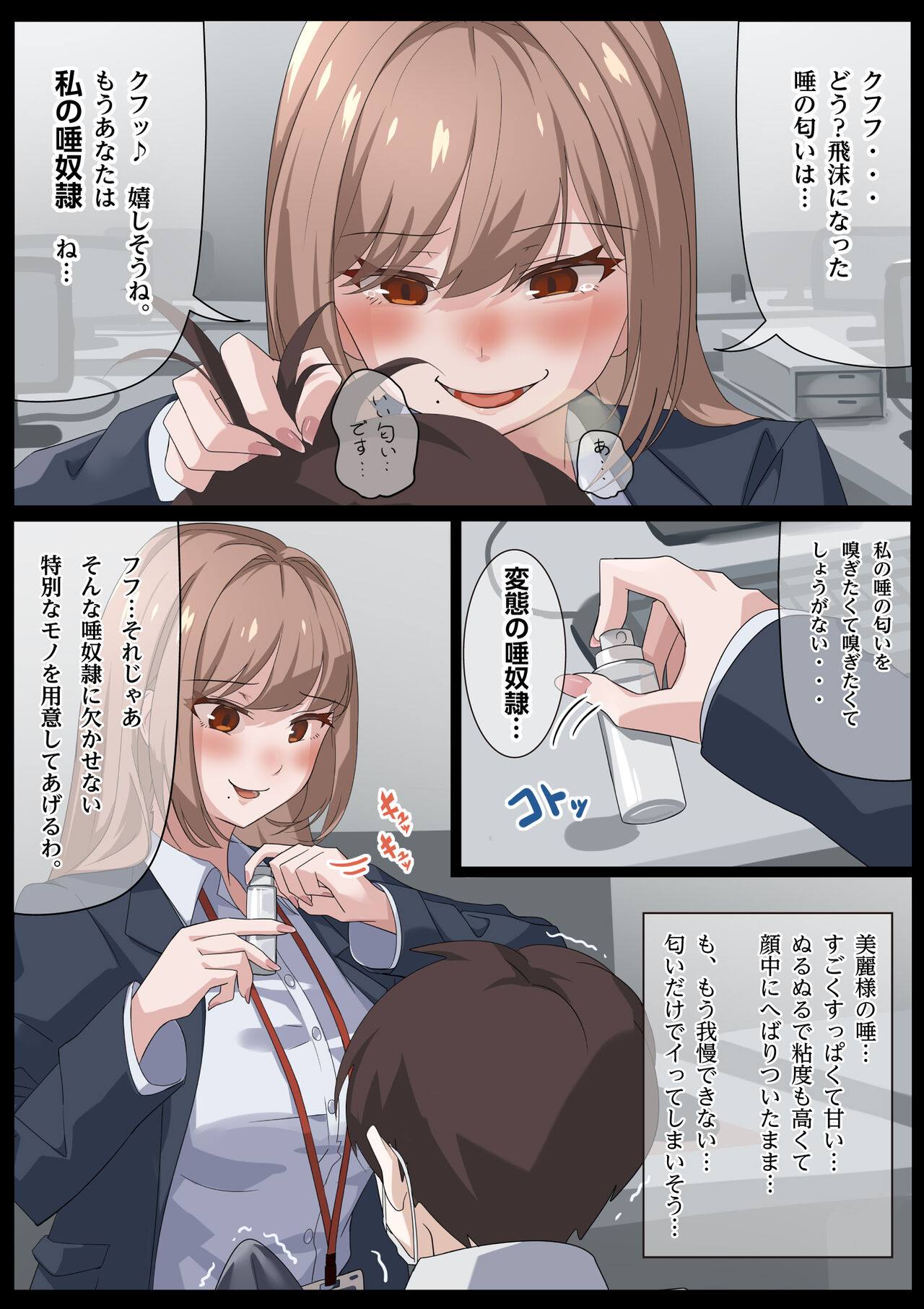 Birei sama no tsuba seme page 12 full