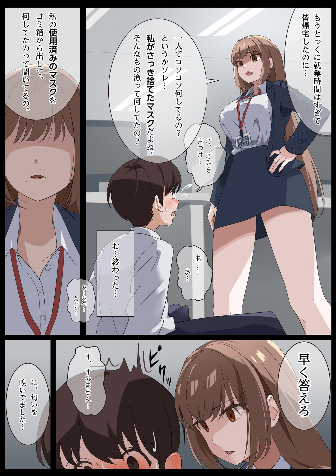 Birei sama no tsuba seme page 3 full