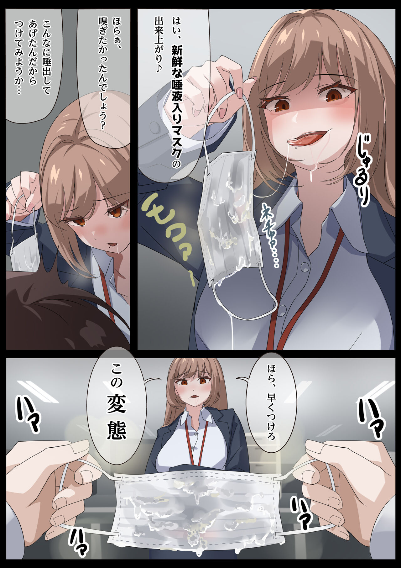 Birei sama no tsuba seme page 7 full