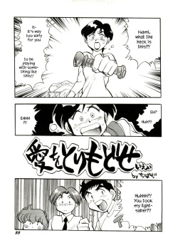 tobe isami <span class='split_tag'> |  Soar High Isami</span>