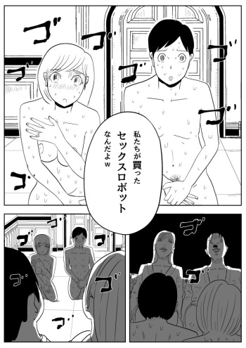 [Furiiku Sutajio] Kanashimi no NTRo Botto cover