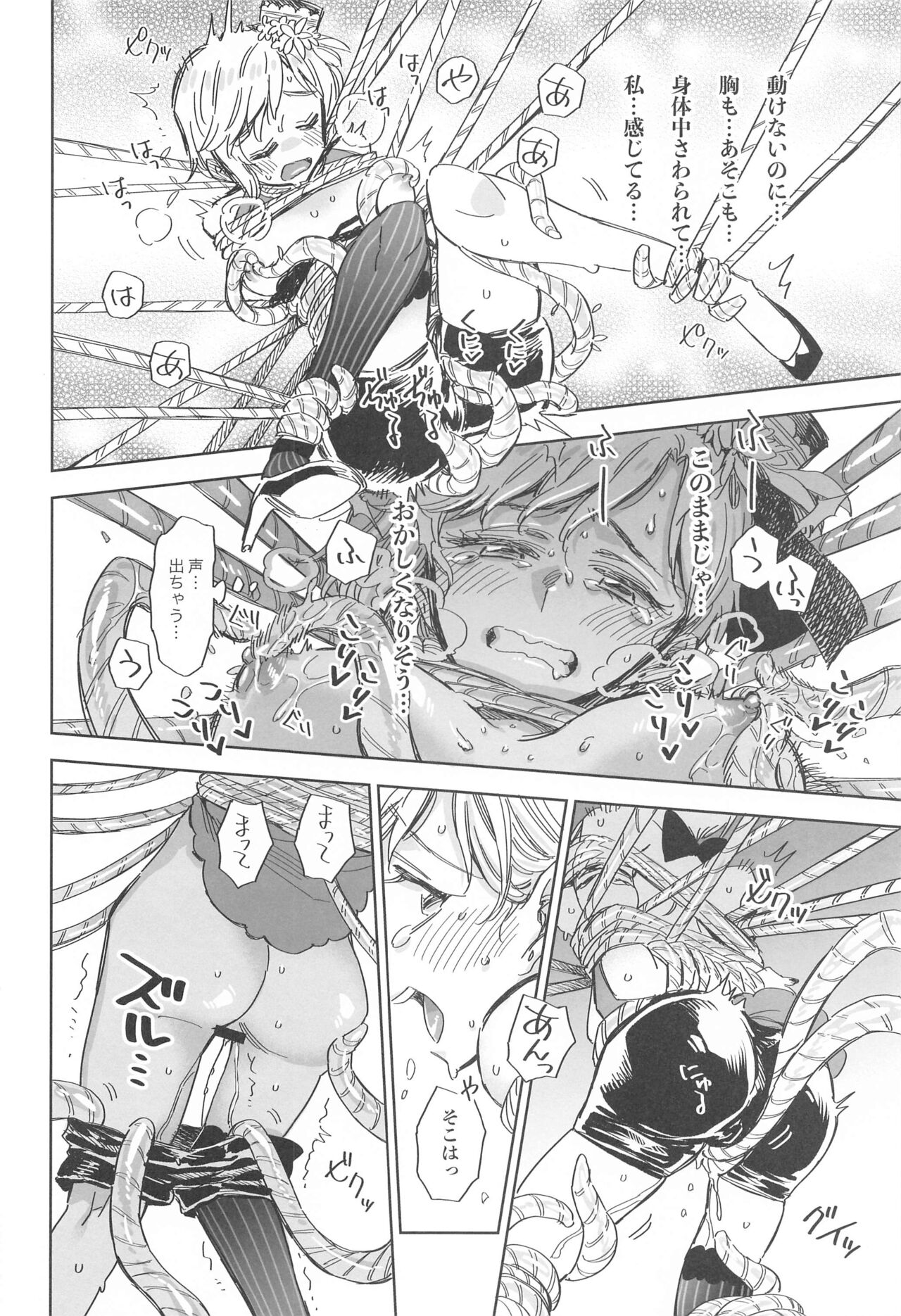 Kupaa Sengen -Aiba Yumi Ecchi Goudoushi- page 7 full