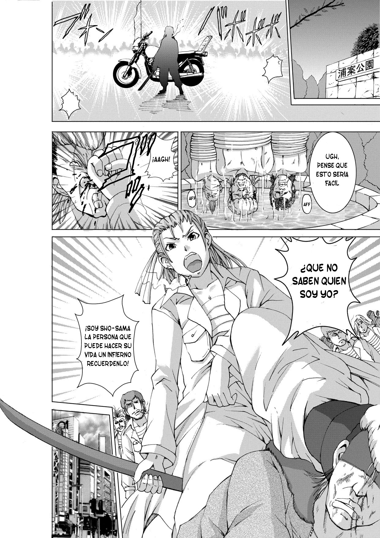 Otoko no Ko Ryoujoku Retsuden page 3 full