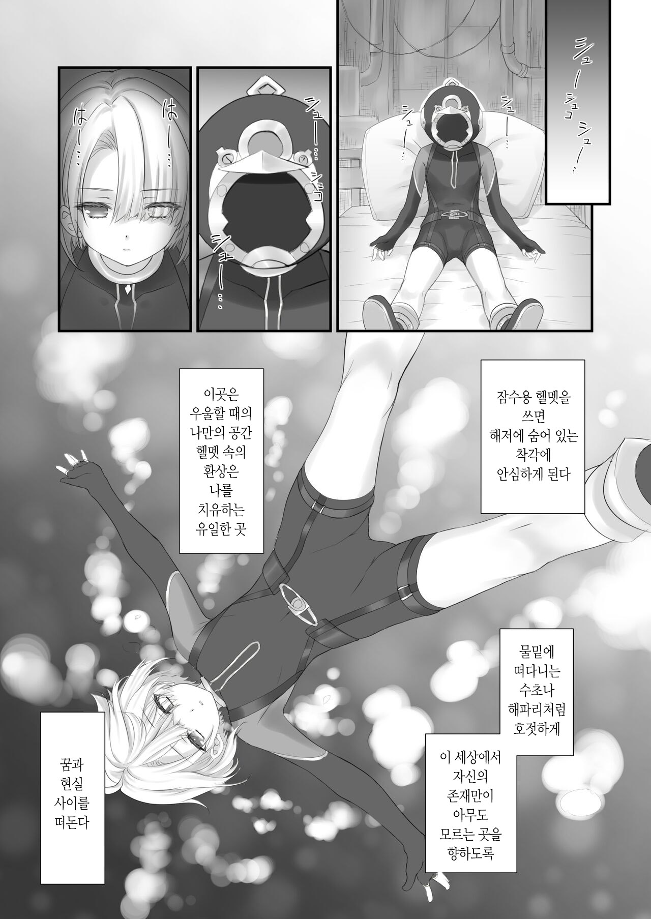 Love Marionette Magic page 7 full