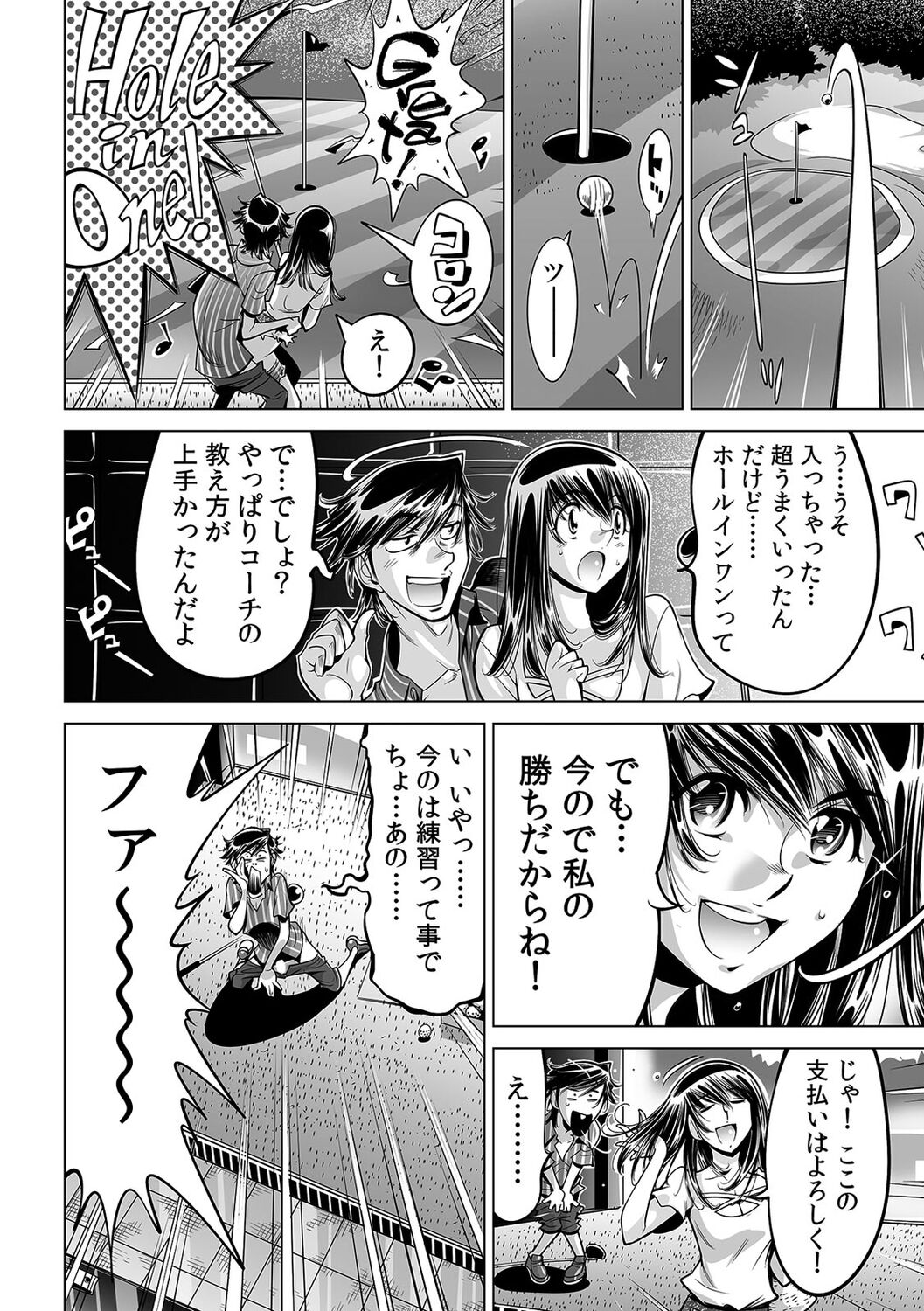 Ukkari Haitchatta!? Itoko to Mitchaku Game Chu page 11 full