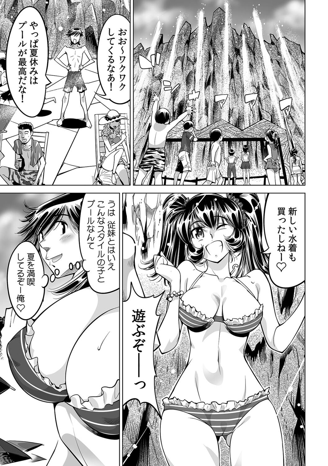 Ukkari Haitchatta!? Itoko to Mitchaku Game Chu page 12 full