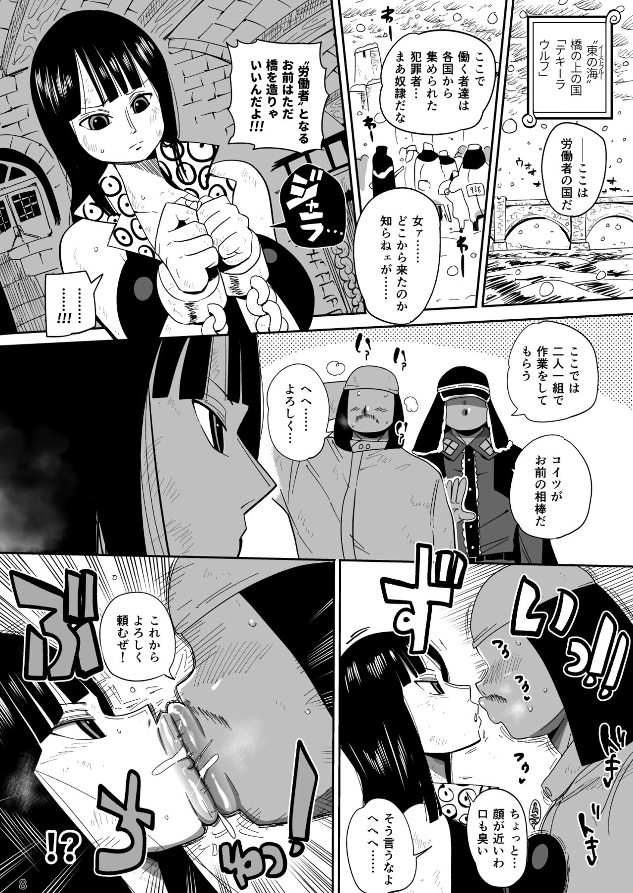 2-Nen-go ni shabondi shotou de page 7 full
