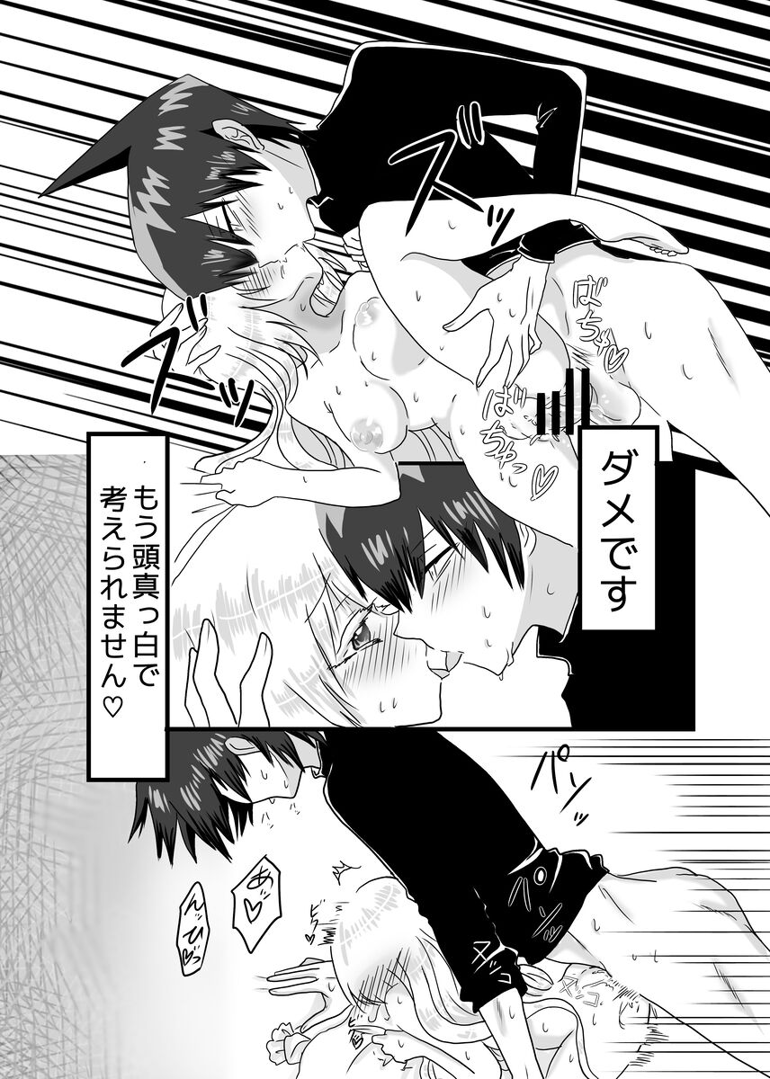love potion page 11 full