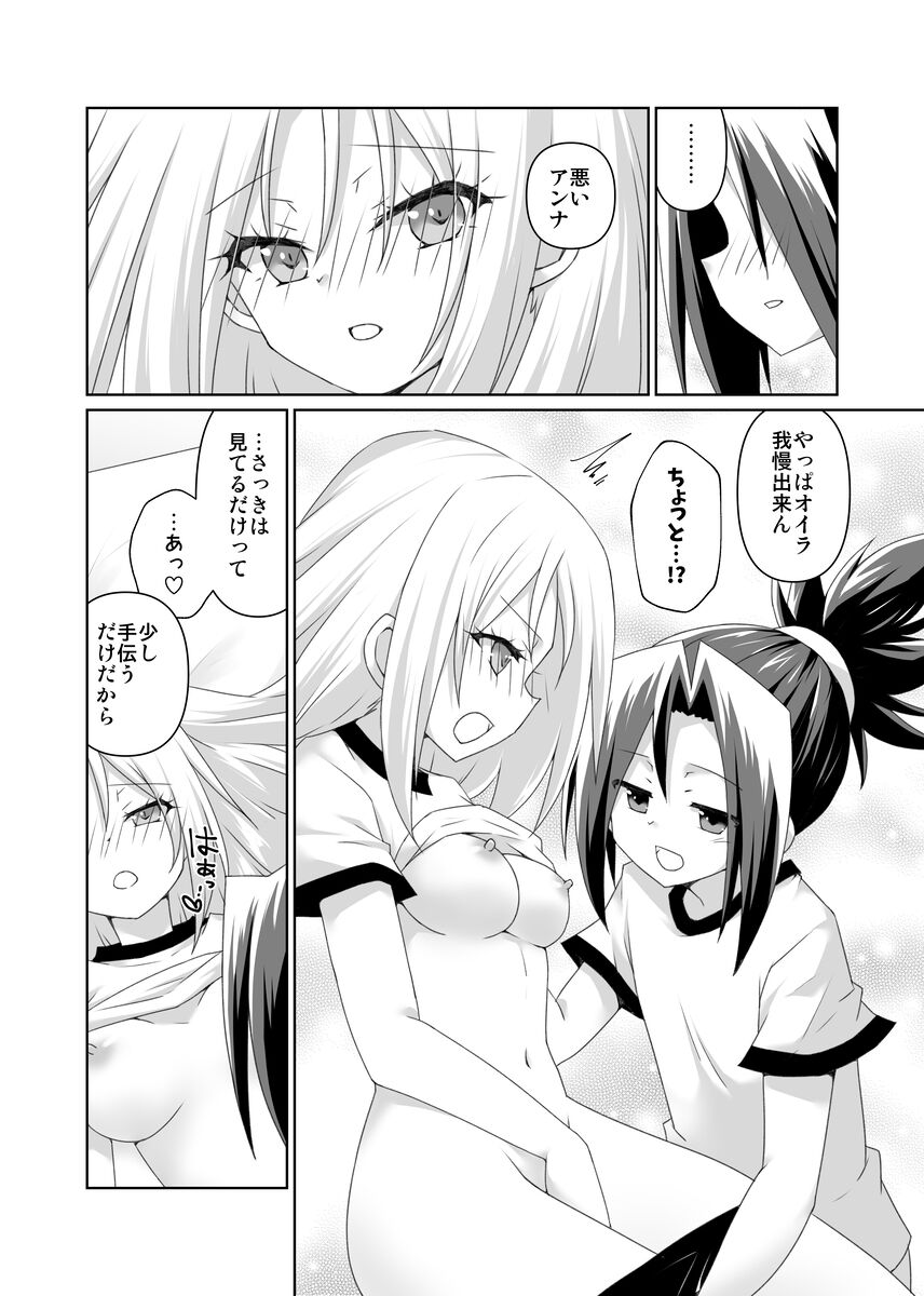 love potion page 4 full