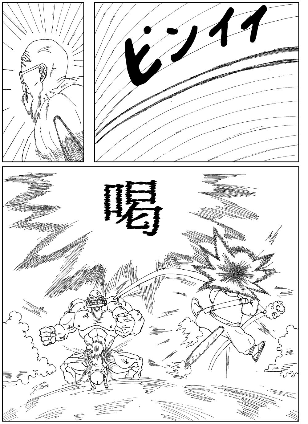 Bulma's Suffering page 12 full