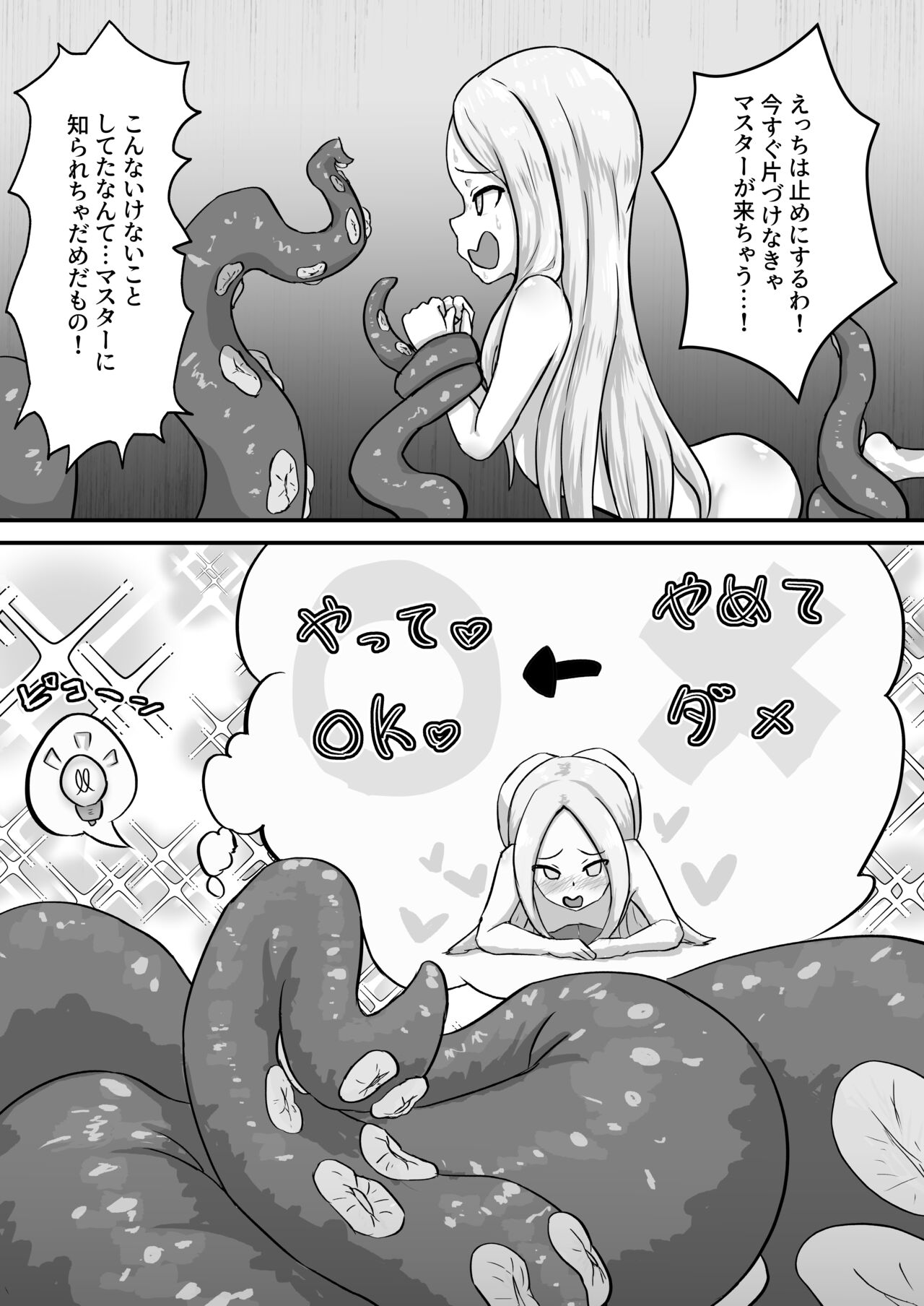 KyoCli Nagachikubi Abby "Hard Onanie Hen" page 5 full