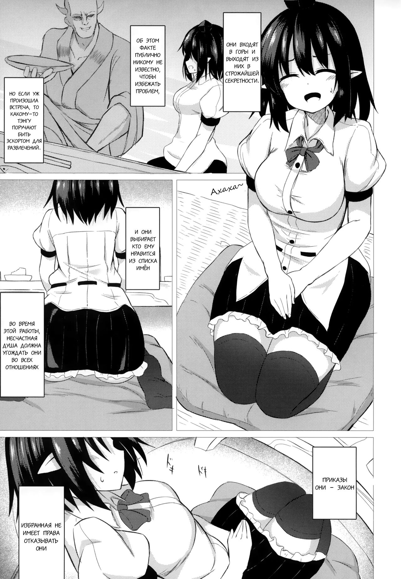 Aya Hame page 4 full