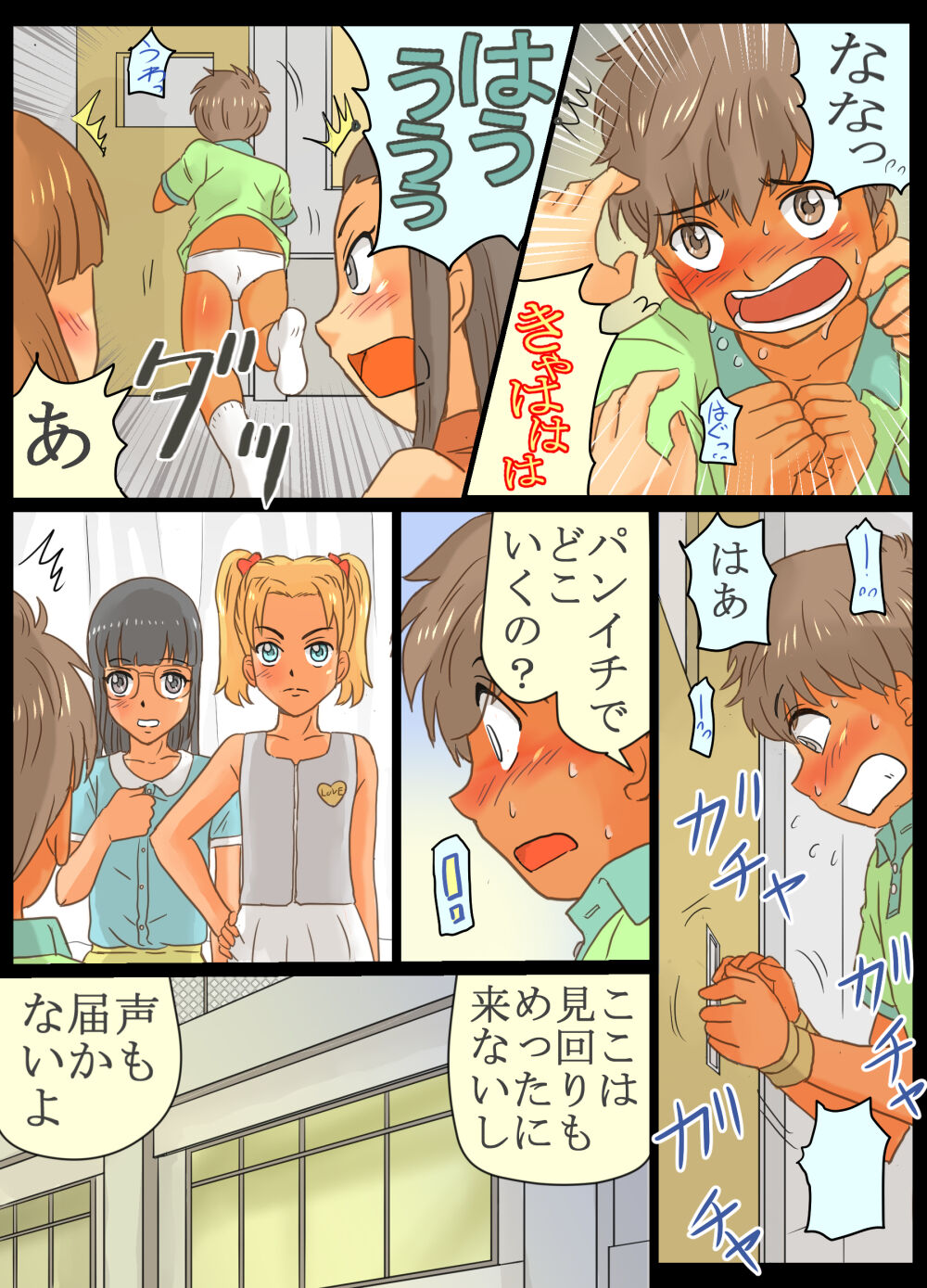 Do-S Joshi Gundan no Sekuhara Danshi ni Seiken Seisai!! page 11 full