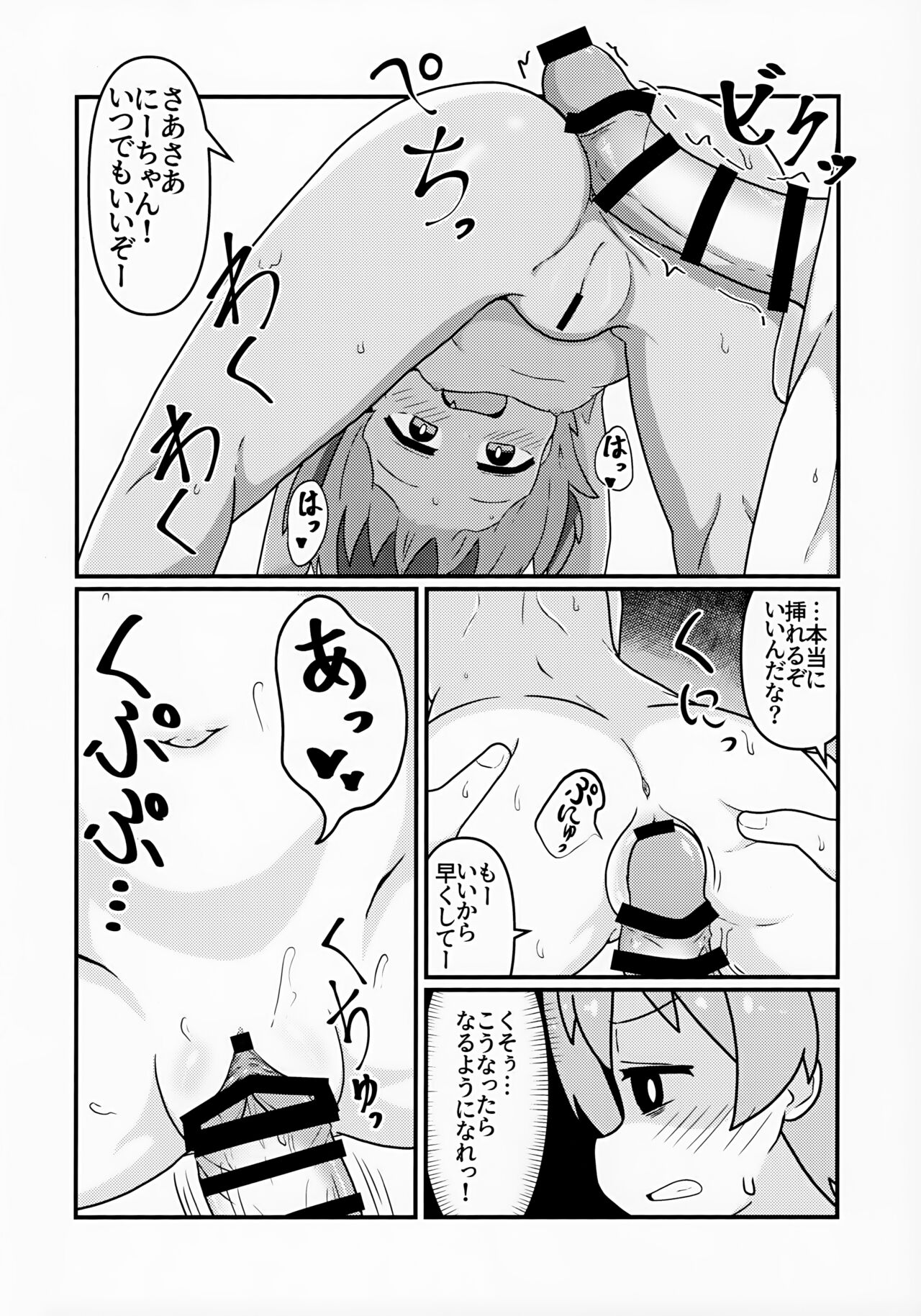 Asahi Hatsutaiken page 12 full