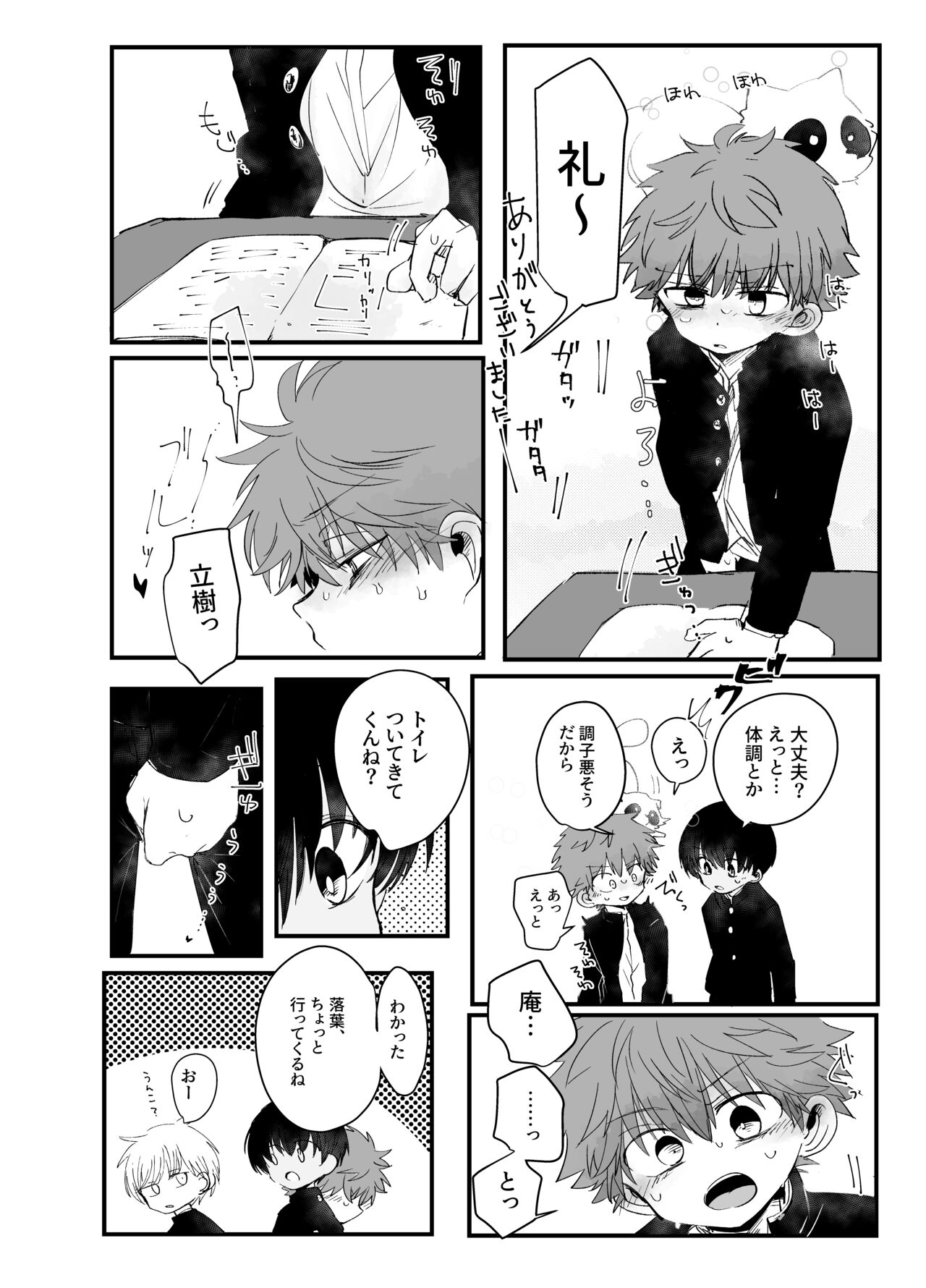 Hassan Sabotage page 4 full