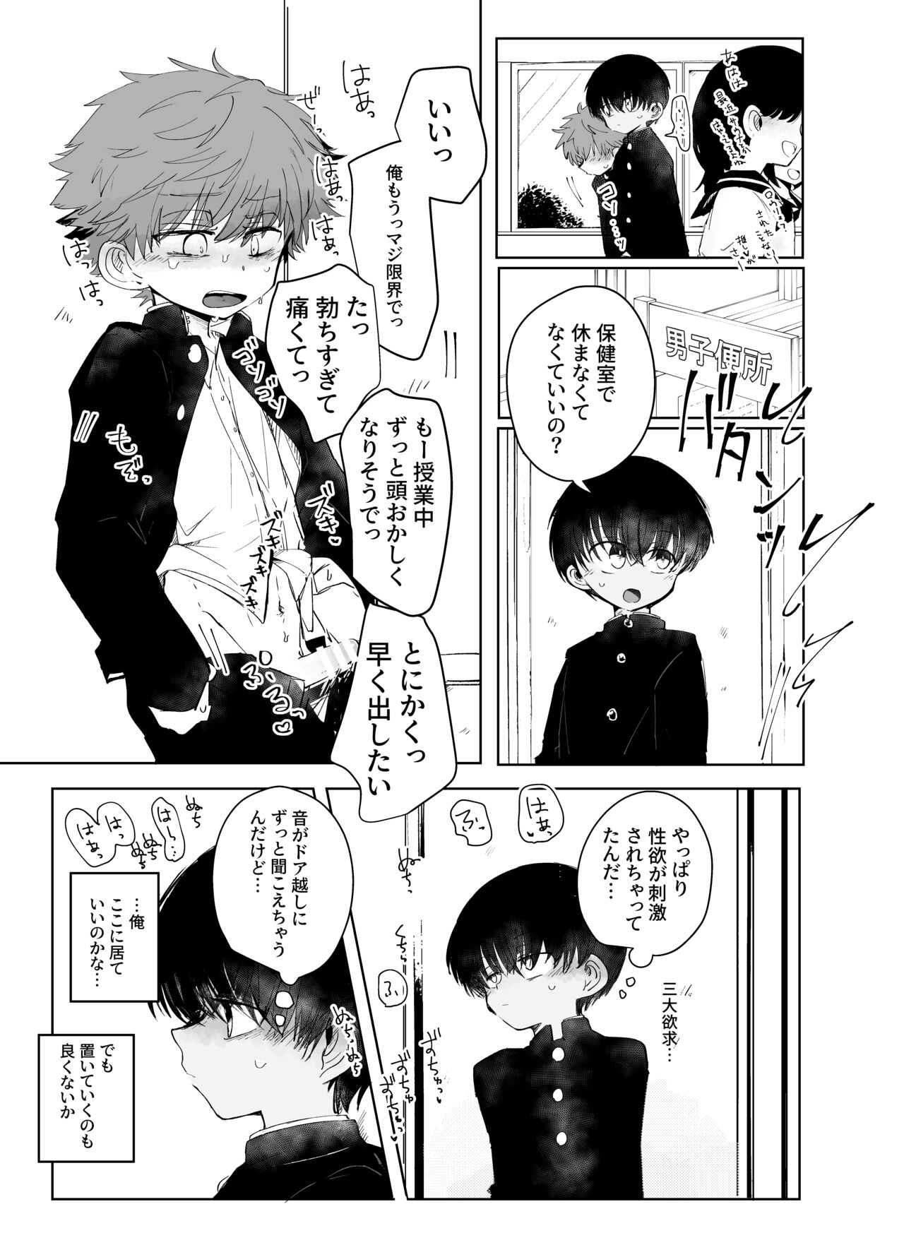 Hassan Sabotage page 5 full