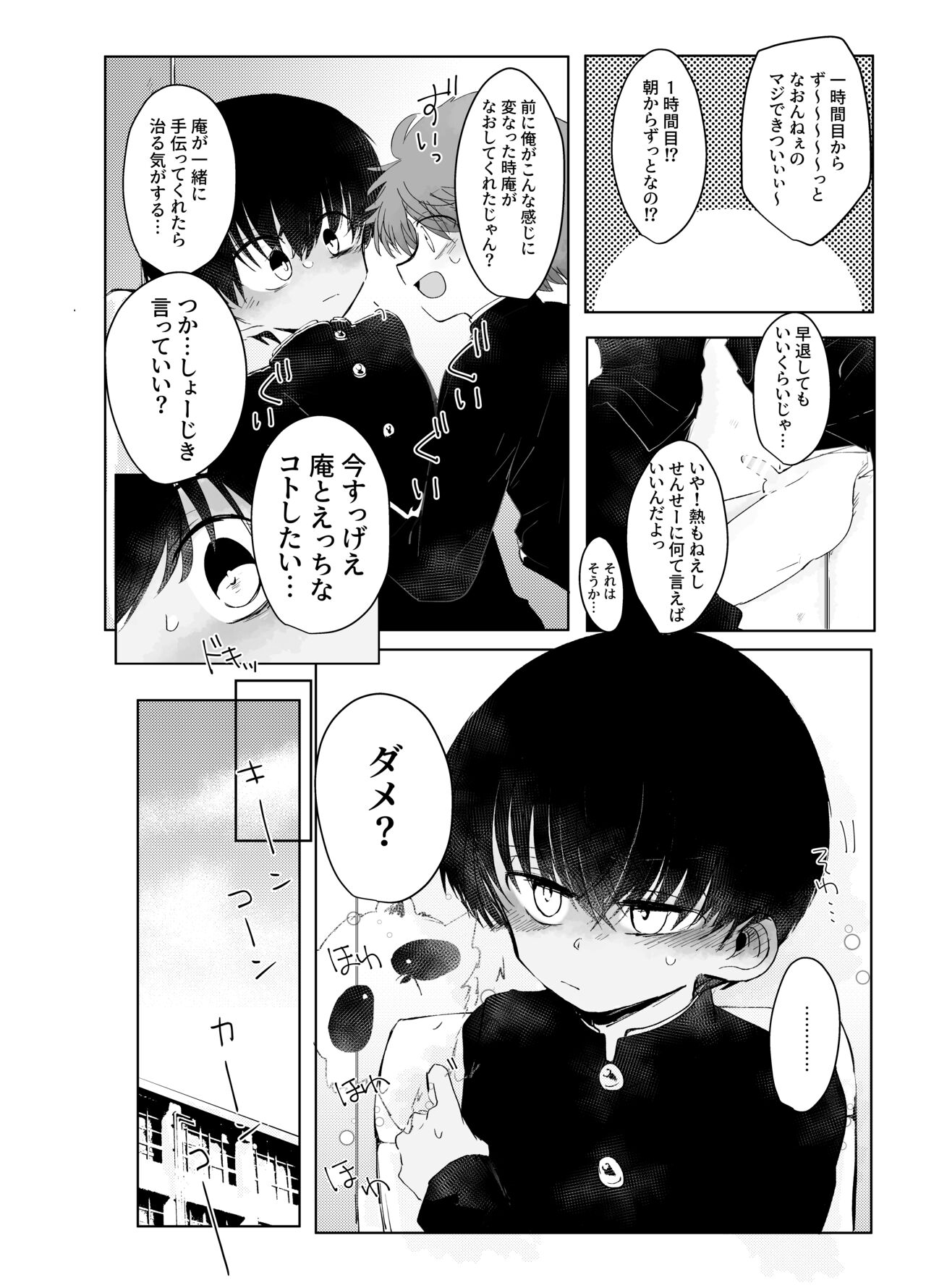 Hassan Sabotage page 8 full