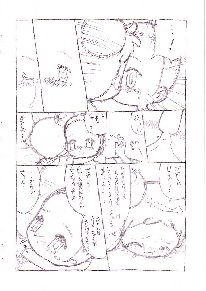 My dear friend page 11 full