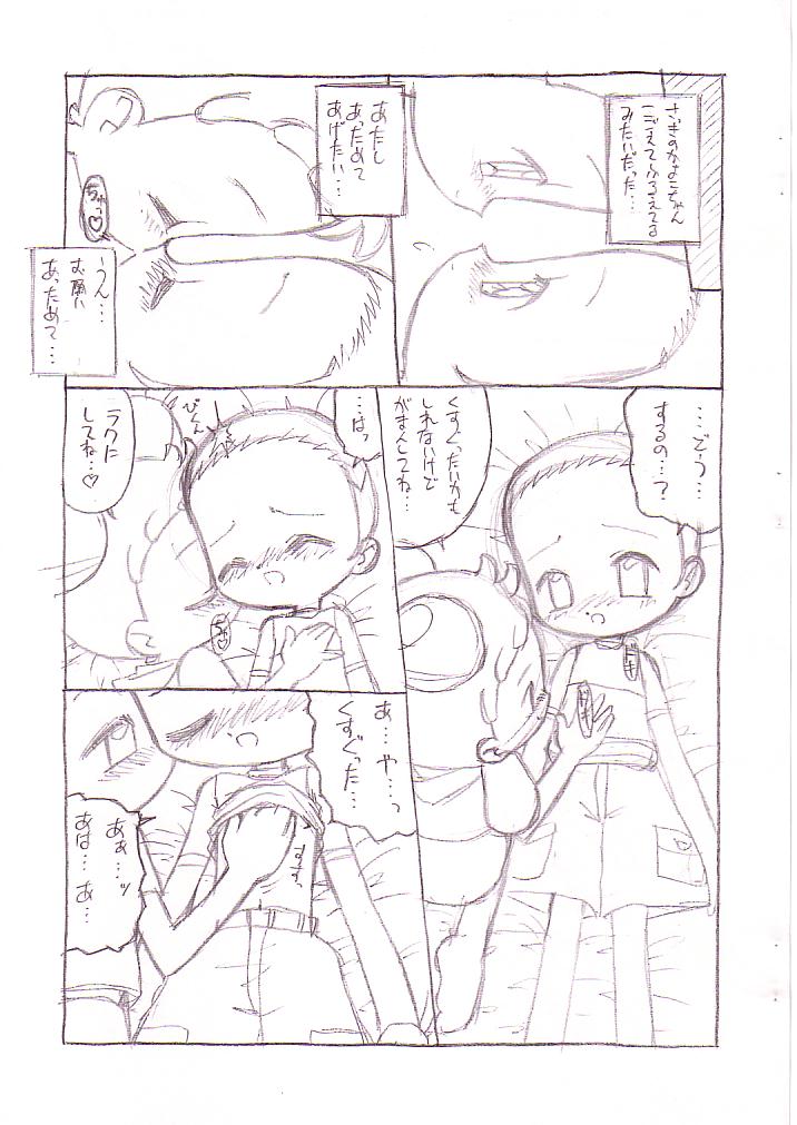 My dear friend page 12 full