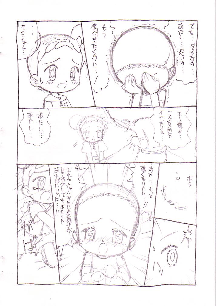 My dear friend page 9 full