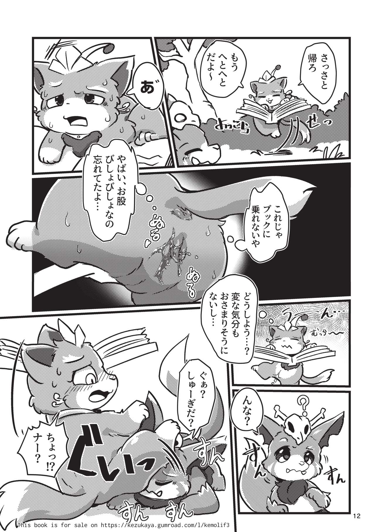 Welcome to Kemmoner's Rift!! Tri page 12 full