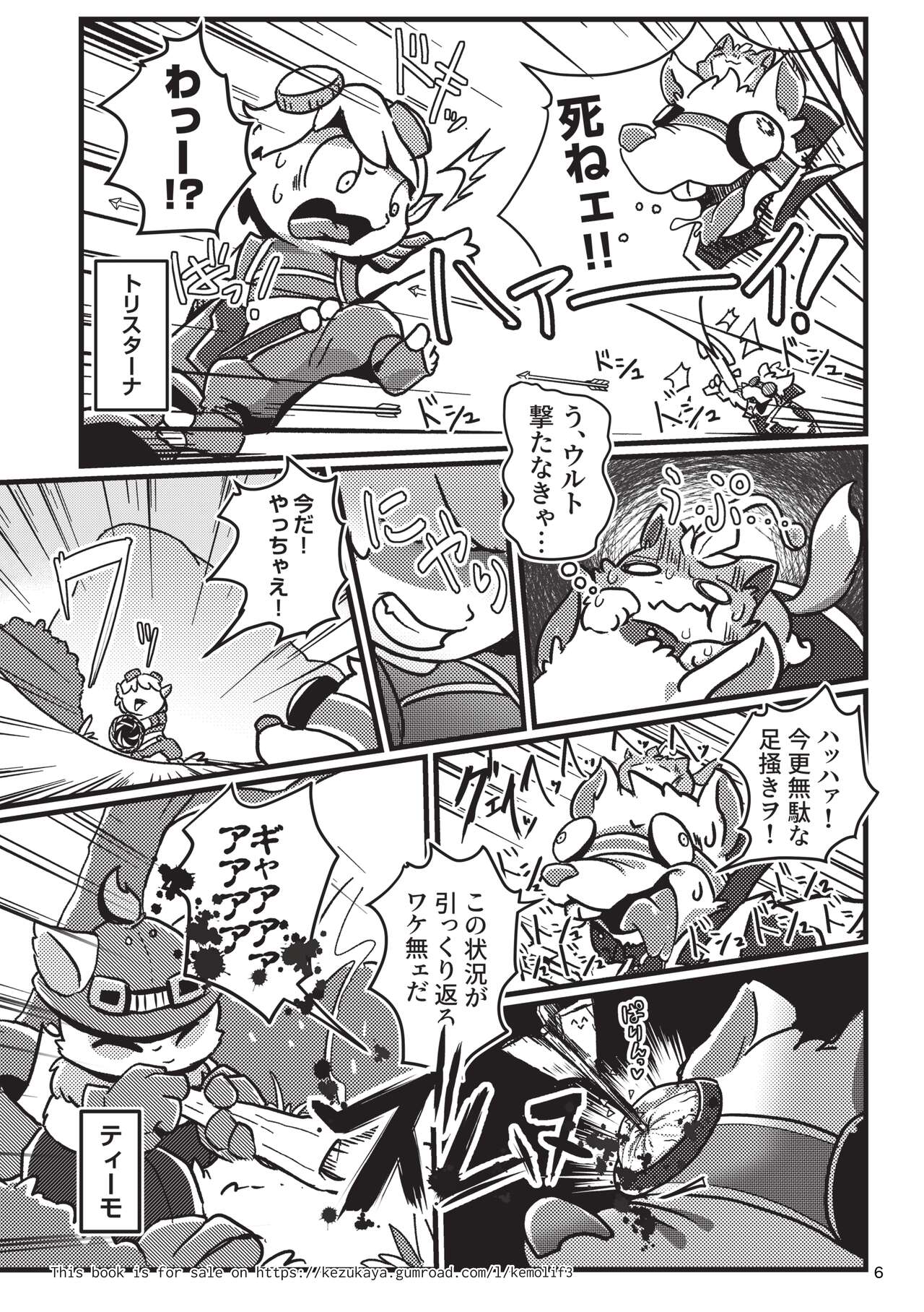Welcome to Kemmoner's Rift!! Tri page 6 full